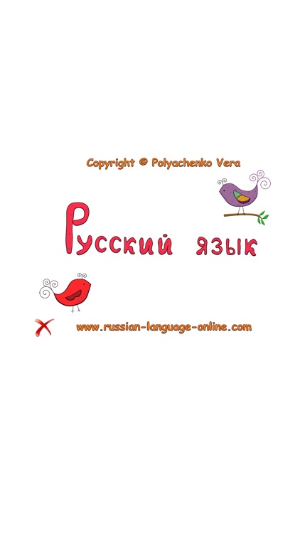 Russian language for beginners