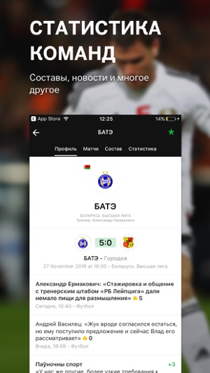 Tribuna.com Беларусь(圖3)-速報App