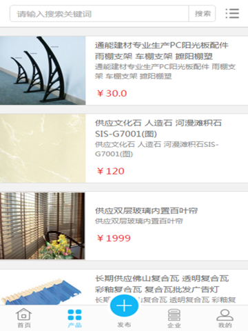 中国建筑行业市场 screenshot 2