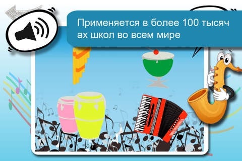 Sound Game Music Instruments for kids age 2 and 3 screenshot 3