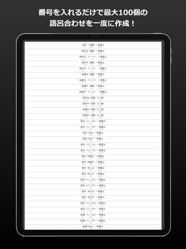 語呂作 On The App Store