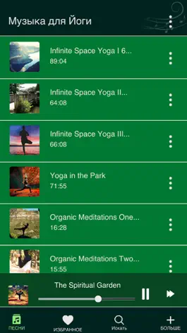 Game screenshot Успокаивающая Музыка для Йоги mod apk