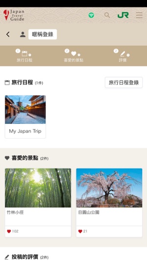 Japan Travel Guide for tourist(圖5)-速報App