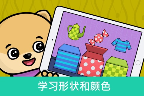 Learning games for toddlers 2+ screenshot 4