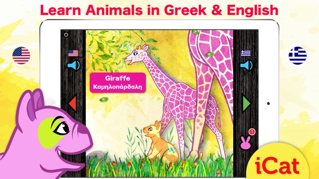 Greek Animal Words - Greek Pet & Zoo Animals(圖1)-速報App