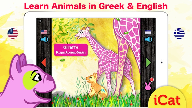 Greek Animal Words - Greek Pet & Zoo Animals