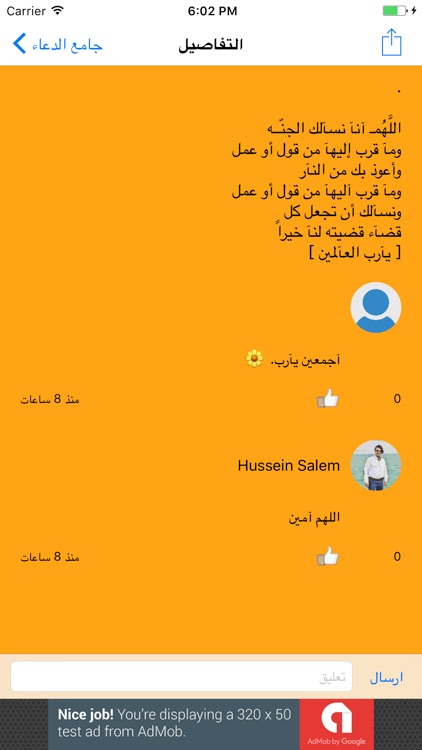 جامع الدعاء