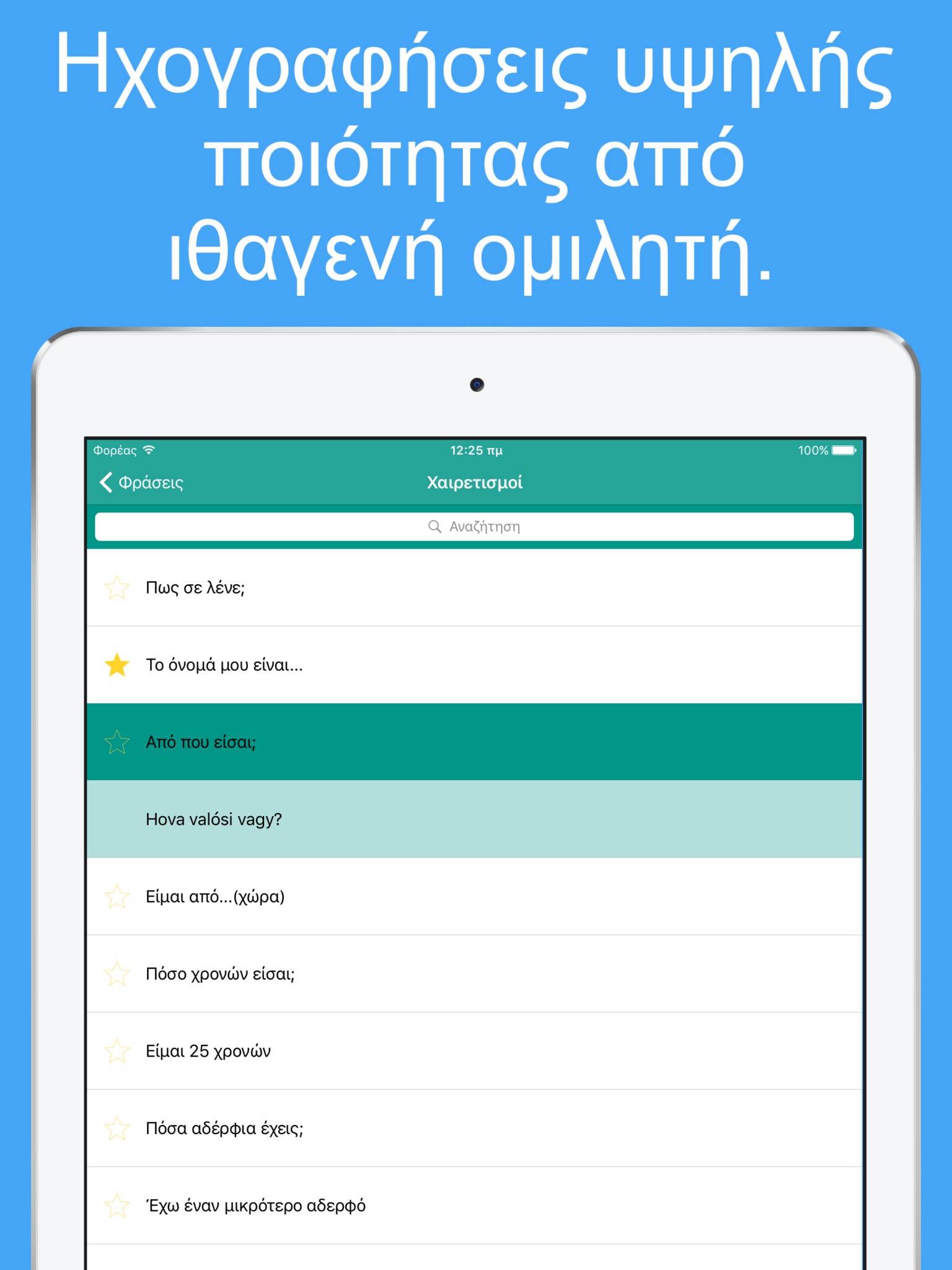 Simply Learn Hungarian - Hungary Travel Phrasebook screenshot 2