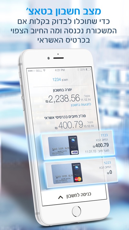 לאומי