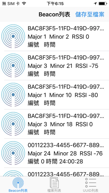 HighWayBeaconDetect