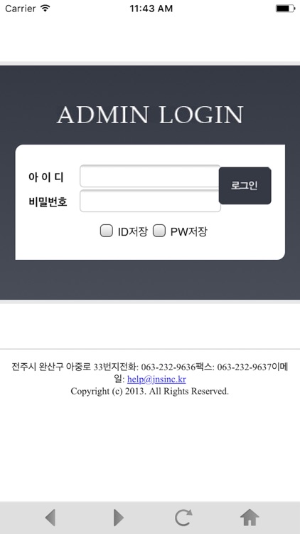 군산컴퓨터사무기기협동조합