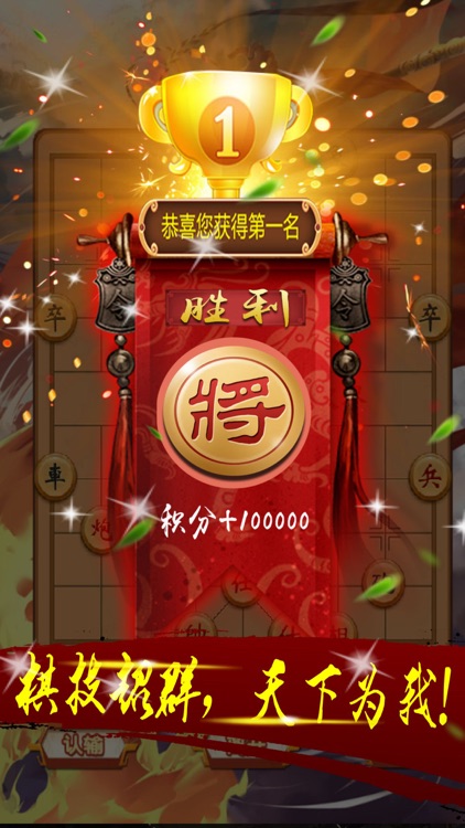 象棋 - 象棋巫师 ㊞ screenshot-3