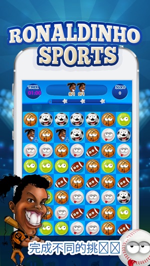 Ronaldinho Sports ™(圖3)-速報App