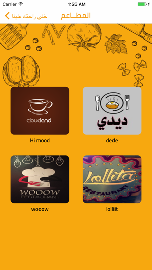 Cafee - كافيهات(圖3)-速報App