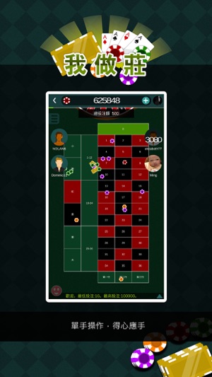 我做莊娛樂場 - 隨身攜帶的賭場(圖4)-速報App