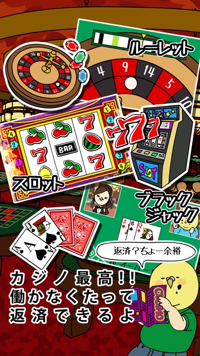 借金あるからギャンブルしてくる2 〜マカオ編〜のスクリーンショット2 借金あるからギャンブルしてくる2 〜マカオ編〜のスクリーンショット2