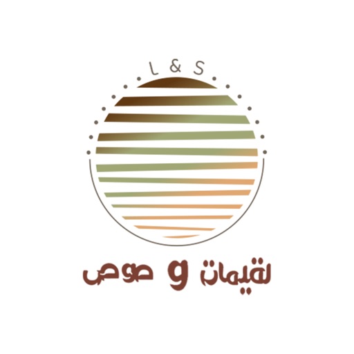 Get لقيمات وصوص for iOS, iPhone, iPad Aso Report