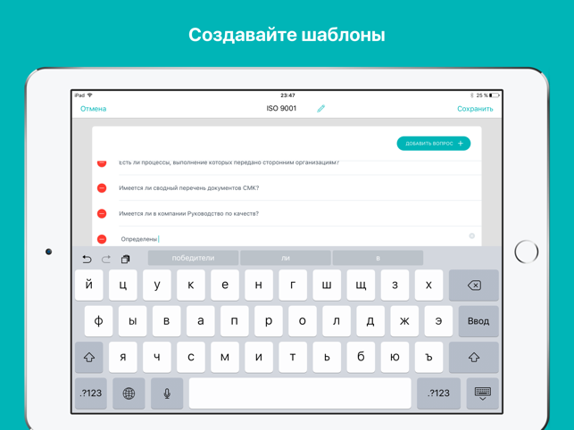 AuditManager - подготовка и проведение аудитов(圖2)-速報App