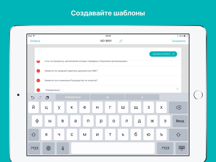 AuditManager - подготовка и проведение аудитов