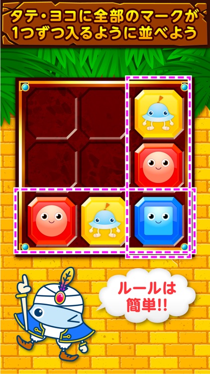ワオっち!ビッツパズル