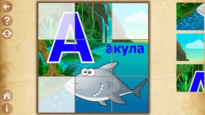 Учим буквы и алфавит - Пазлы для малышей и детей screenshot 3