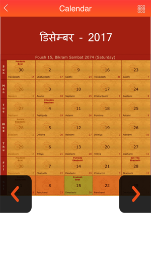 Nepali Calendar 2017(圖3)-速報App