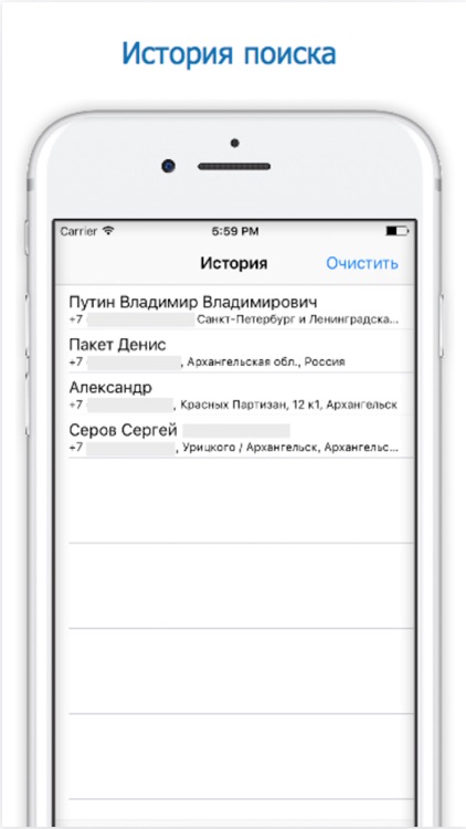 Detector. Определитель номера. Кто звонил? screenshot-4