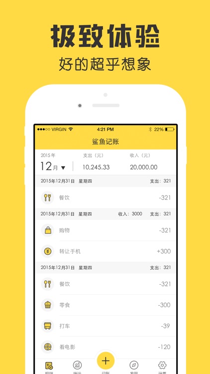 鲨鱼记账理财Pro-用记账本来深挖财富圈子的秘密 screenshot-4