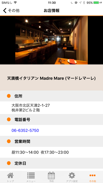 マードレマーレ 天満橋 screenshot 3