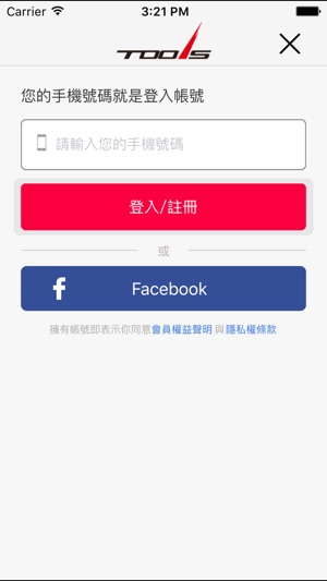 TOOLS：斯圖爾國際(圖5)-速報App