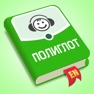 Get Polyglot - English Listening for iOS, iPhone, iPad Aso Report