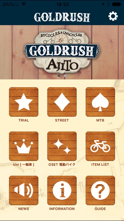 トライアルやストリート用、MTBなど自転車探しなら「あじと」