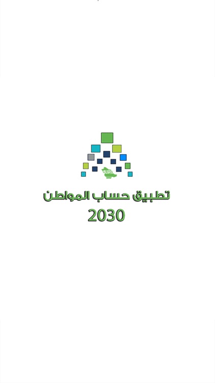 حساب المواطن