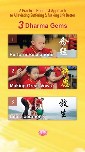 Buddhist Recitation Collection(圖1)-速報App