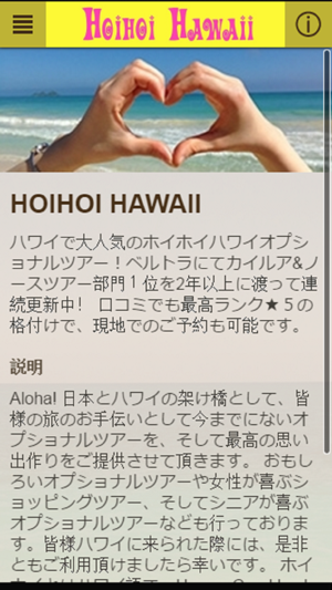 HOIHOI HAWAII(圖2)-速報App