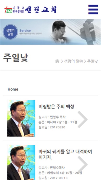 선린교회 홈페이지