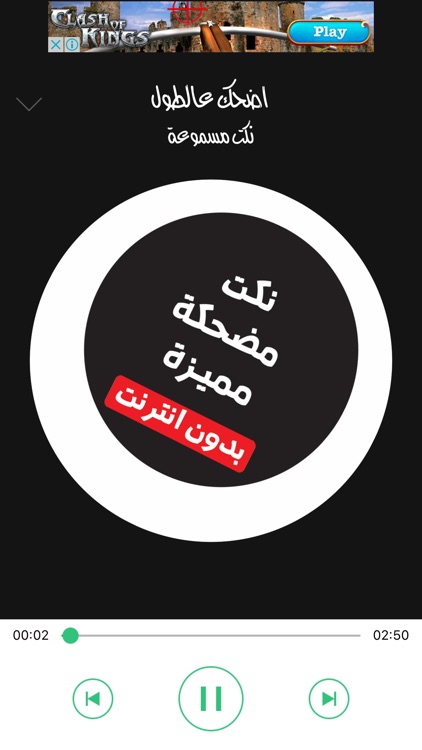 نكت لبنانية مسموعة