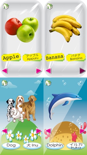 Baby School (Japanese+English) Voice Flash Cards(圖3)-速報App