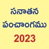 Telugu Calendar - 2023