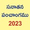 Icon Telugu Calendar - 2023