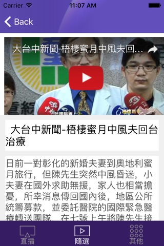 top NEWS_ screenshot 3