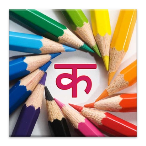 hindi writing tools