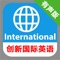 【爱听说】APP系列,是辅助学习神器,让语言学习变简单!