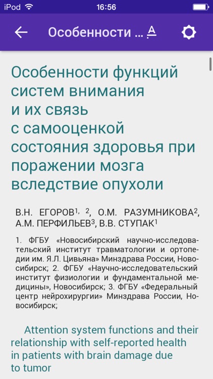 Журнал неврологии и психиатрии им. С.С. Корсакова