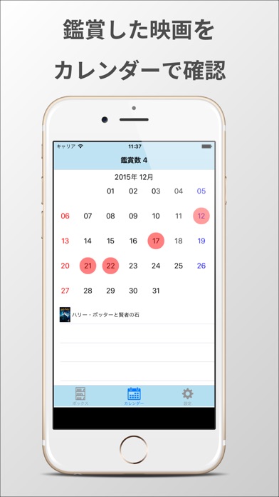 シンプル映画記録 -無料で映画メモ、記録が出来るアプリ-のスクリーンショット2 シンプル映画記録 -無料で映画メモ、記録が出来るアプリ-のスクリーンショット2