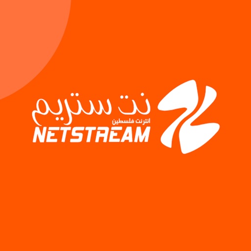 اشتراكي نت ستريم