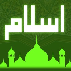 Activities of Islamic Quiz Trivia - Muslim History- Islam Basics