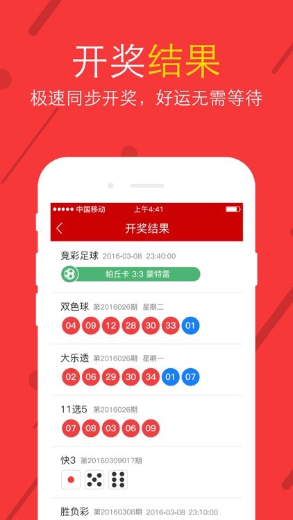 福彩投注站-福彩体彩在线投注