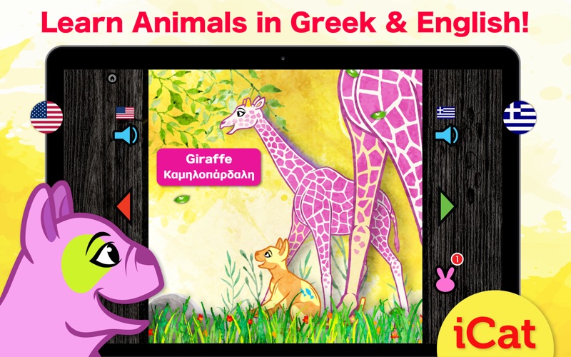 Greek Animal Words - Greek Pet &amp; Zoo Animals thumbnail 1