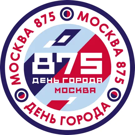 День города Москвы 2022 Читы